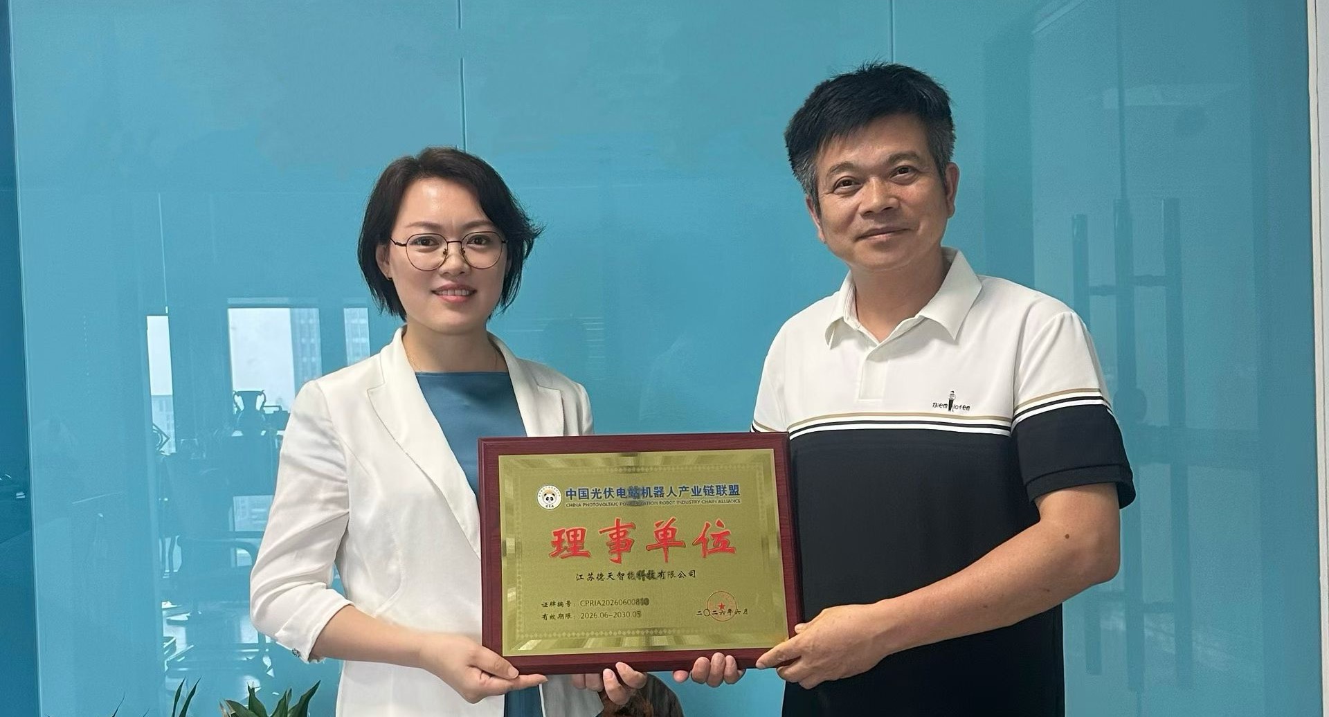 GEA绿色能源发展促进会与德天智能达成战略共识